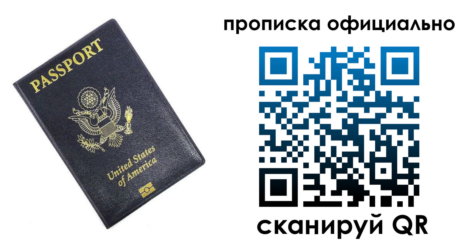 временная регистрация гарантия в Кудрово