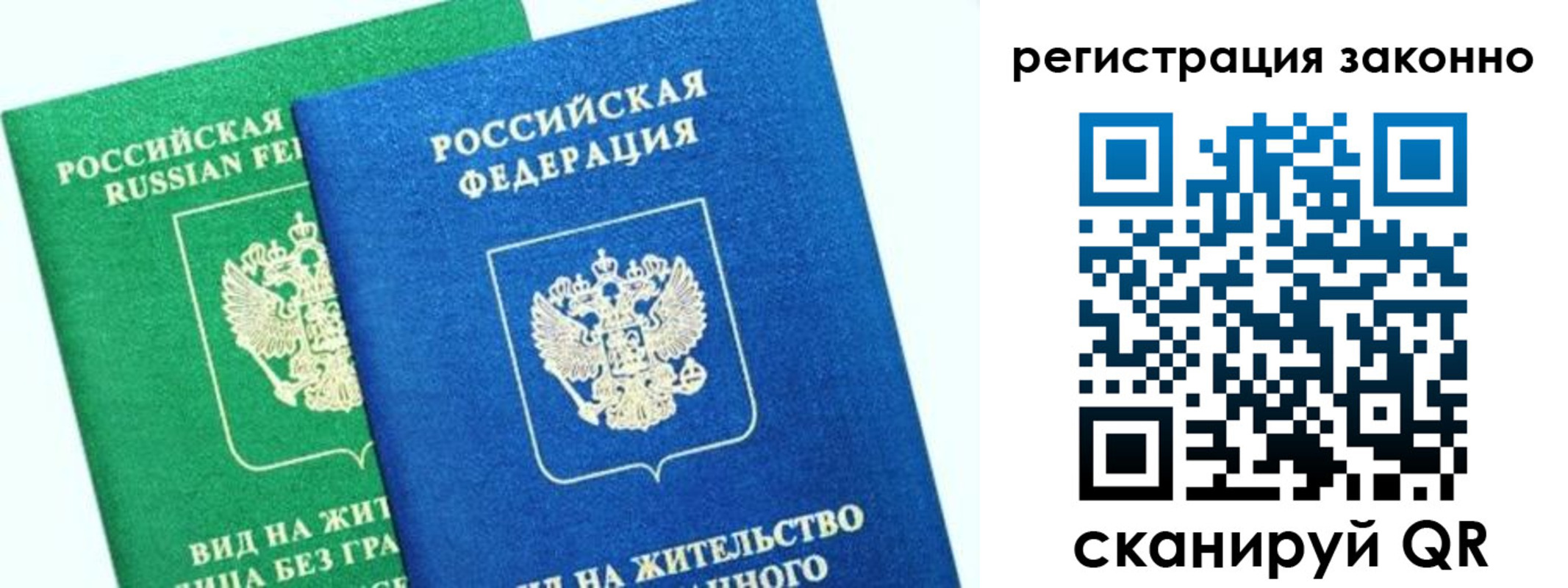временная регистрация собственник в Кудрово