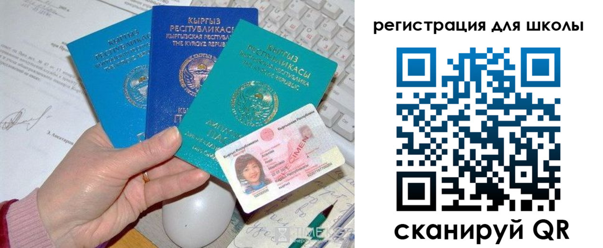 прописка для кредита в Кудрово