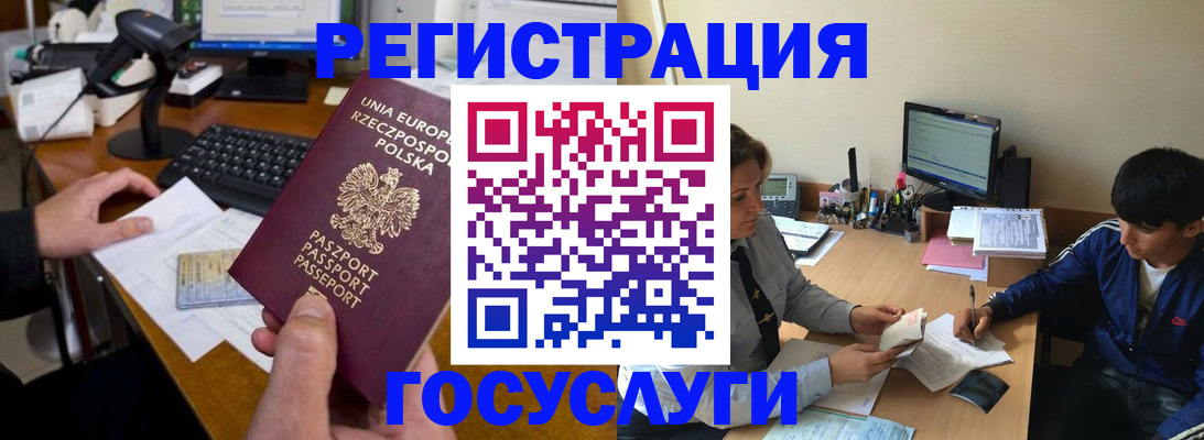временная регистрация купить в Кудрово