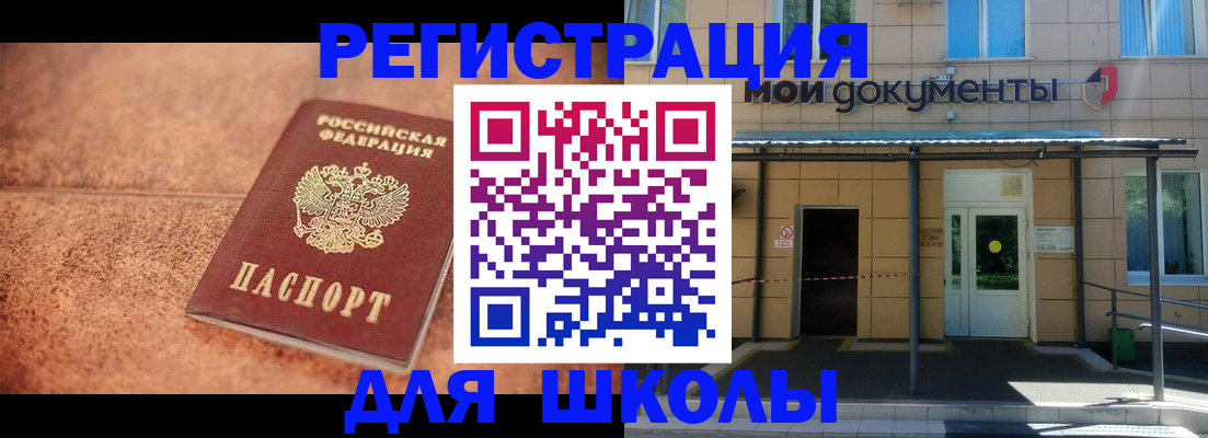 прописка от собственника в Кудрово
