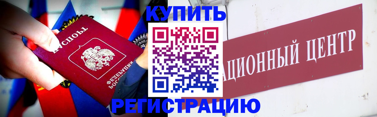 прописка в Кудрово