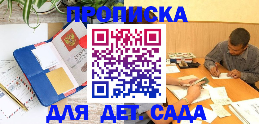 прописка для военкомата в Кудрово