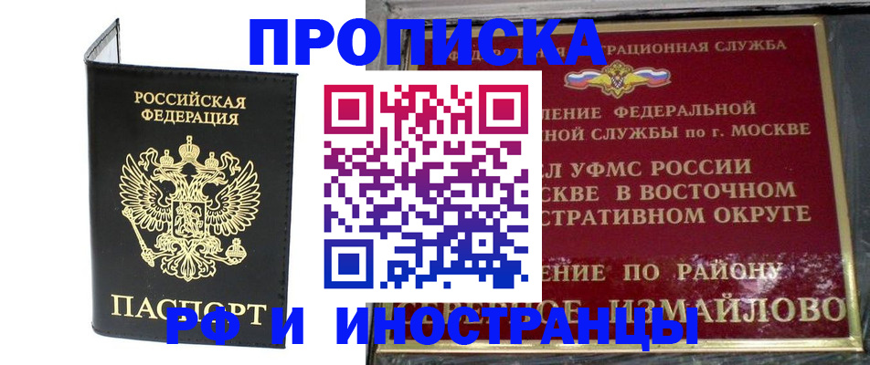 прописка иностранных граждан в Кудрово