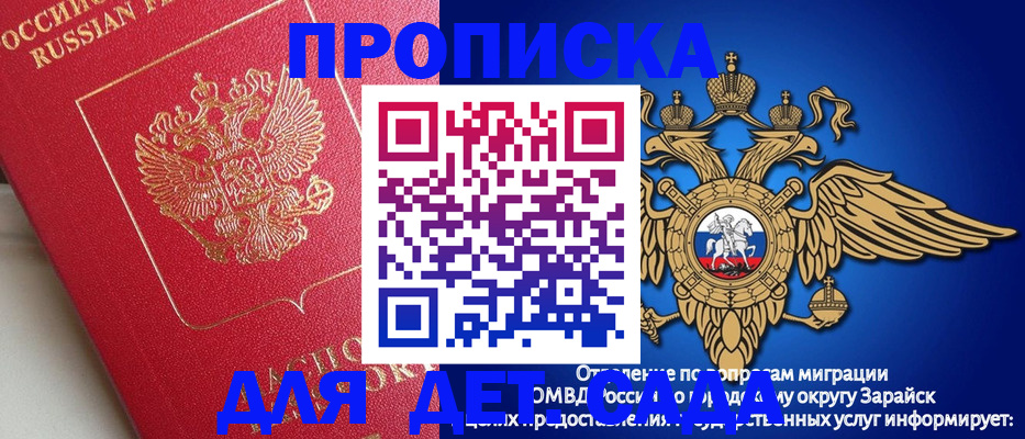 прописка гарантия в Кудрово