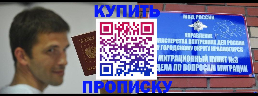 временная регистрация 2025 в Кудрово