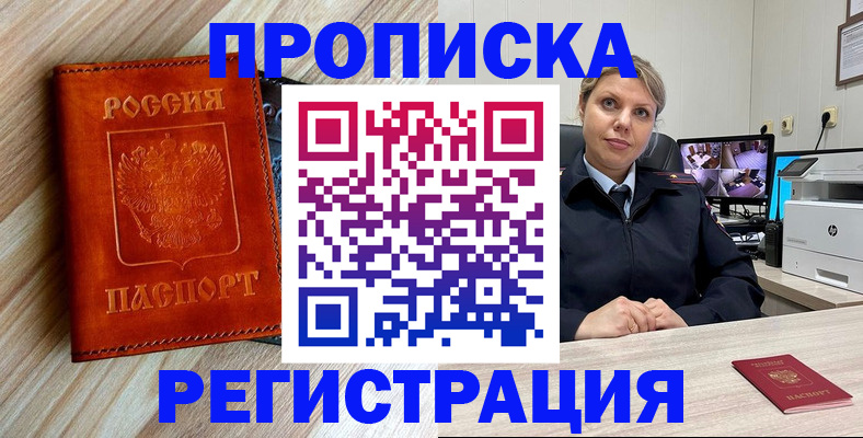 прописка для школы в Кудрово