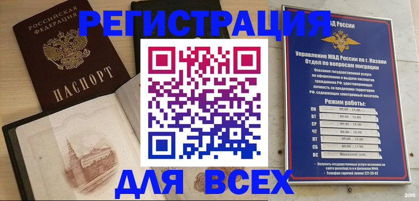 прописка для кредита в Кудрово