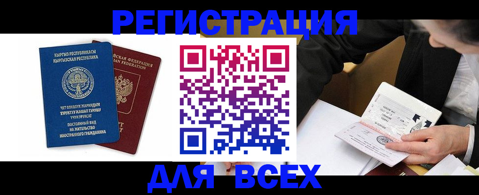 прописка для школы в Кудрово