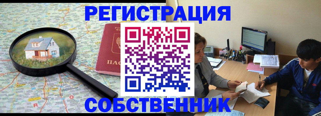 временная регистрация для всех в Кудрово