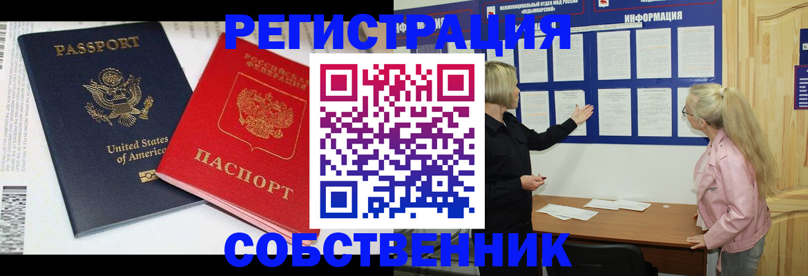 временная регистрация в квартире в Кудрово