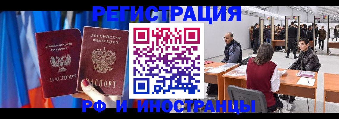 прописка иностранных граждан в Кудрово