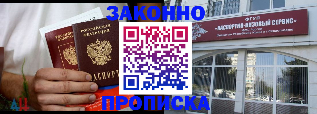 временная регистрация для всех в Кудрово