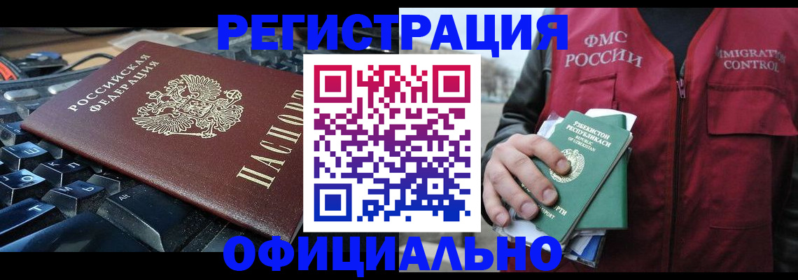 прописка от собственника в Кудрово