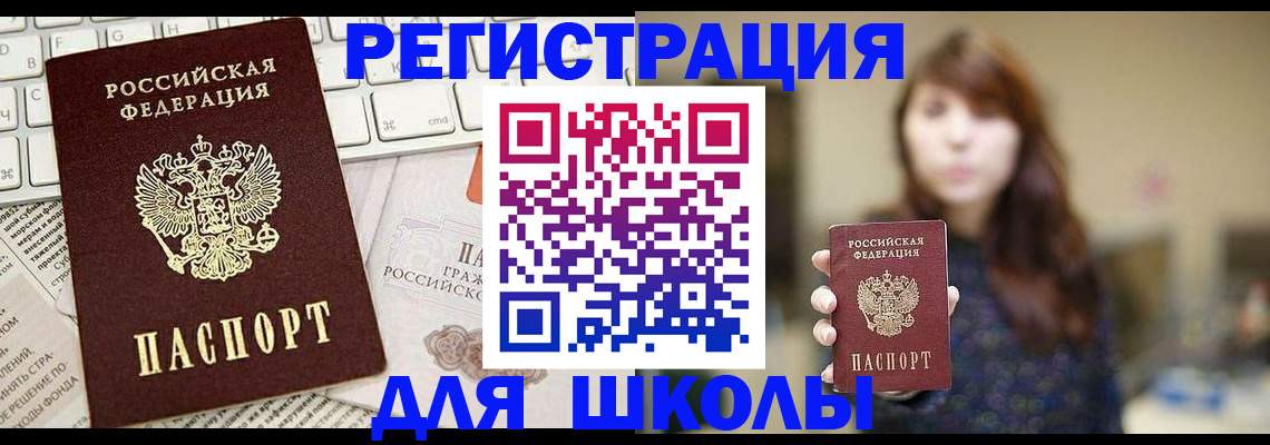 регистрация в Кудрово